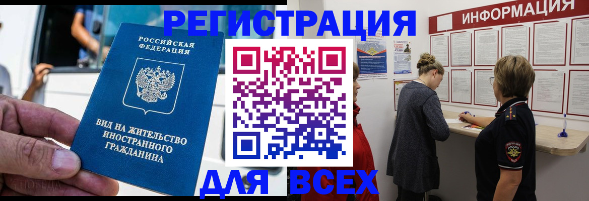 прописка в квартире в Жигулёвске