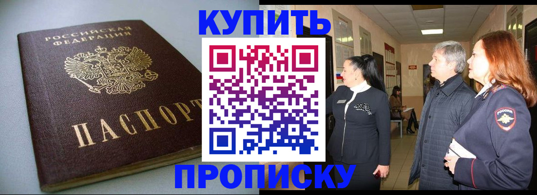 временная регистрация в Жигулёвске